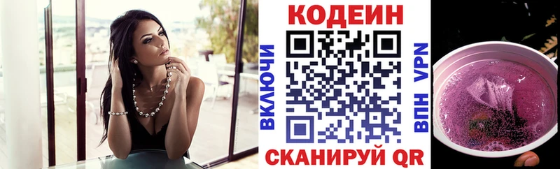 Кодеин напиток Lean (лин)  Купить  Судак 
