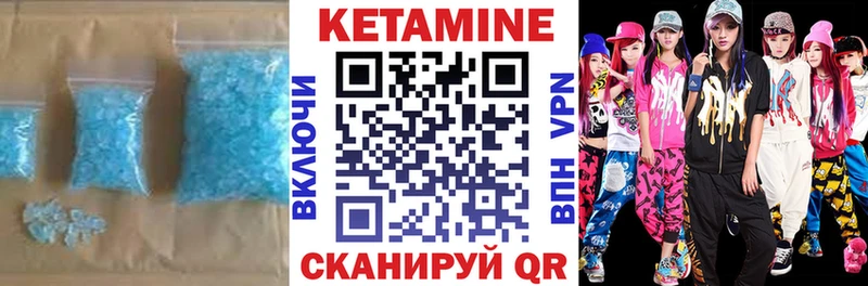 Кетамин VHQ  Купить где  Судак 