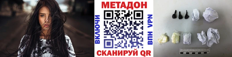 Купить закладки  Судак  МЕТАДОН methadone 
